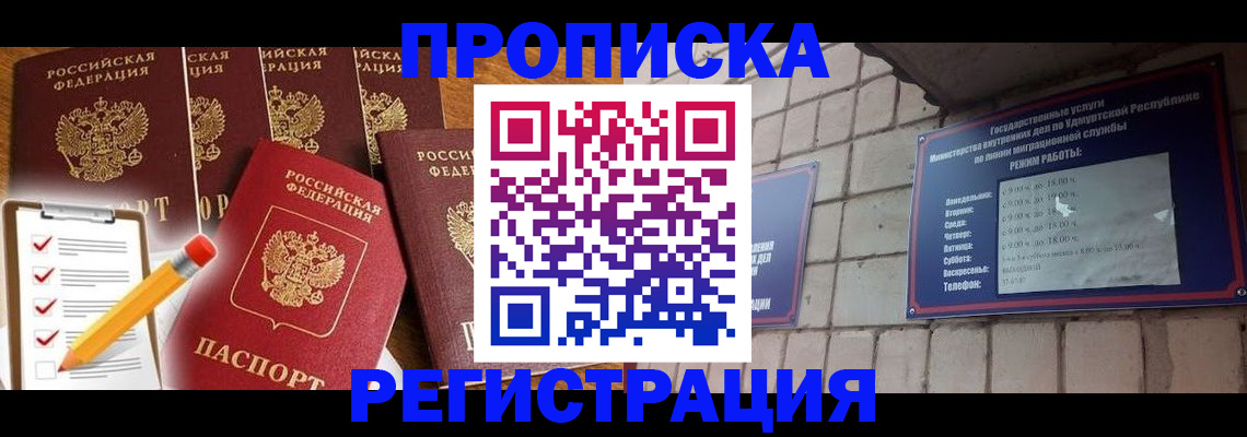 регистрация для дет. сада в Алагире