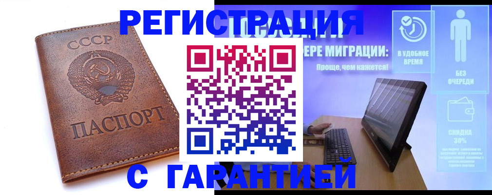 временная регистрация в квартире в Алагире